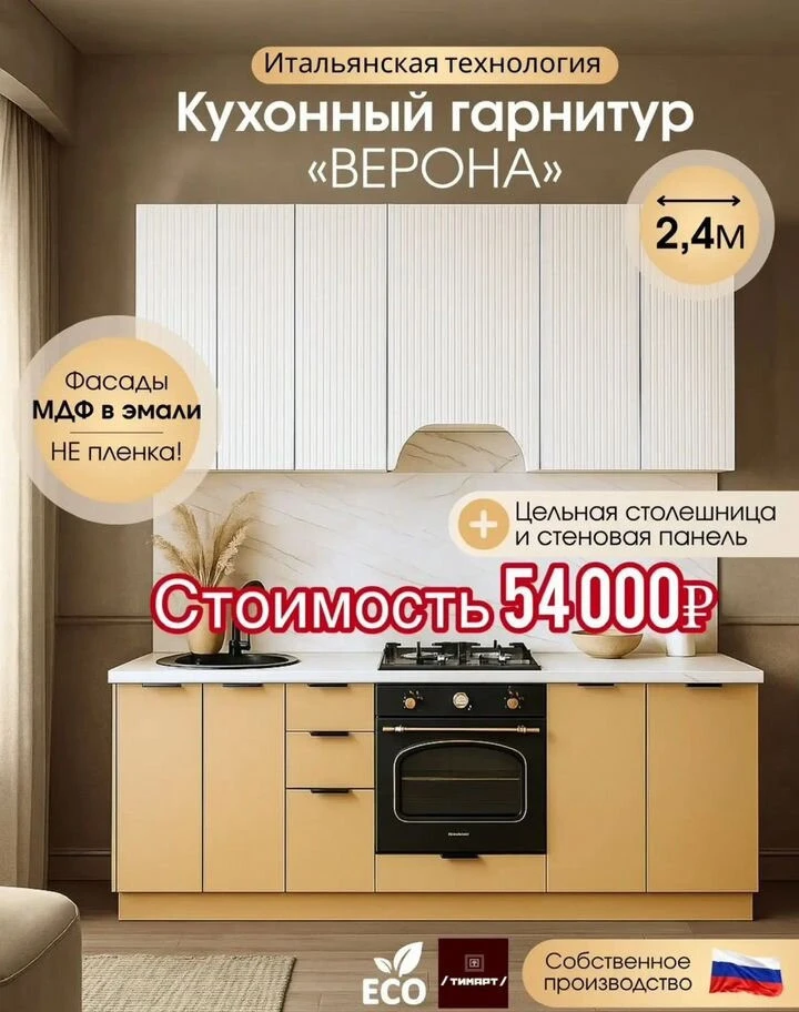 Кухни напрямую от фабрики