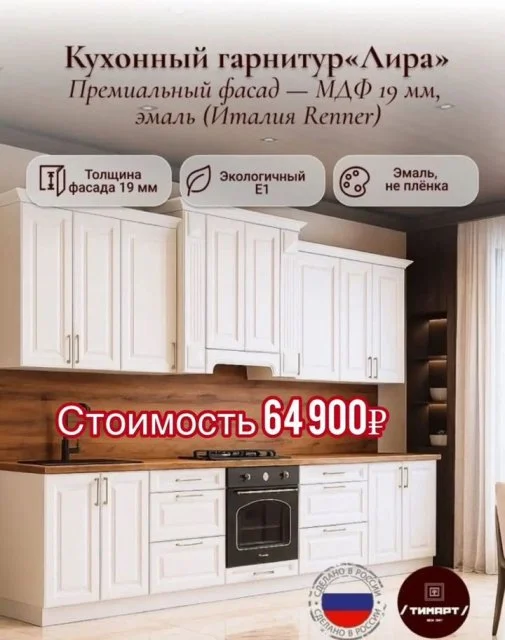 Кухни напрямую от фабрики